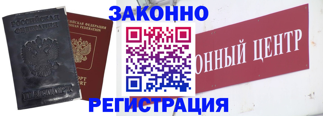 временная регистрация поиск в Белебее